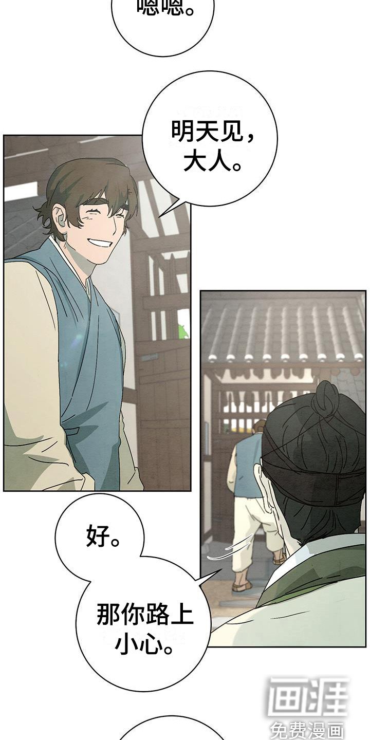 第12章：亲切