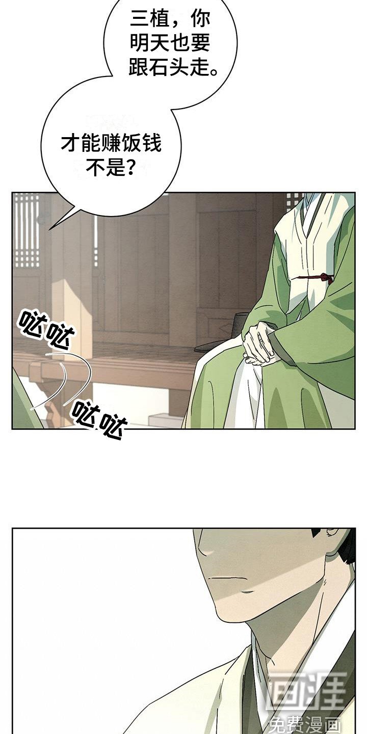 第12章：亲切