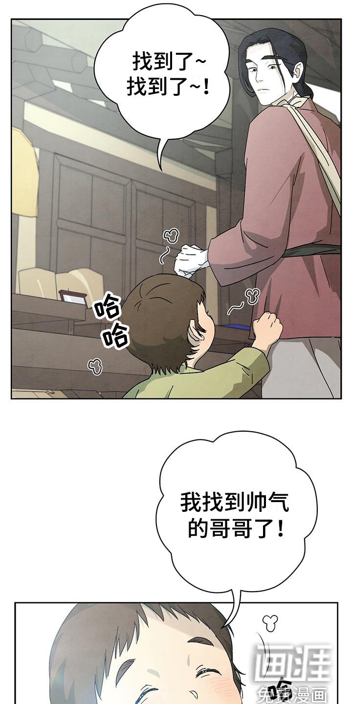 第13章：小屁孩