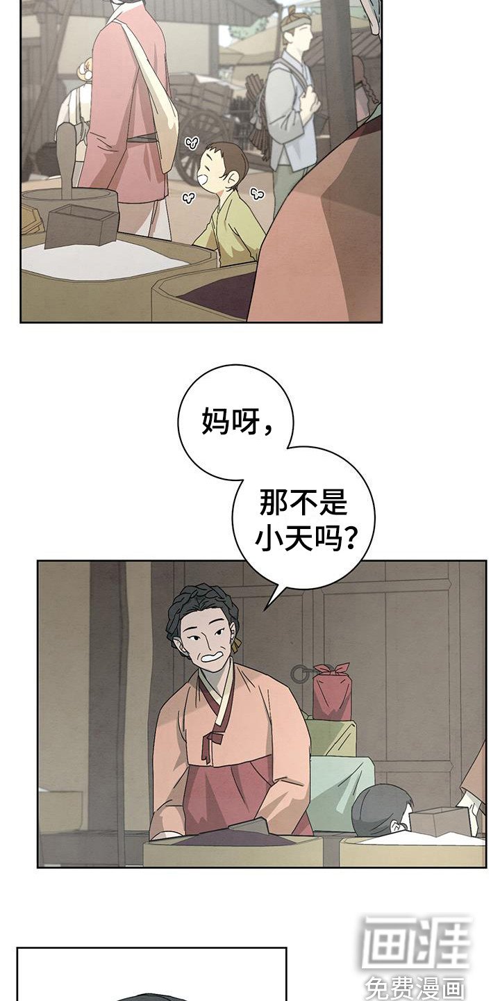 第13章：小屁孩