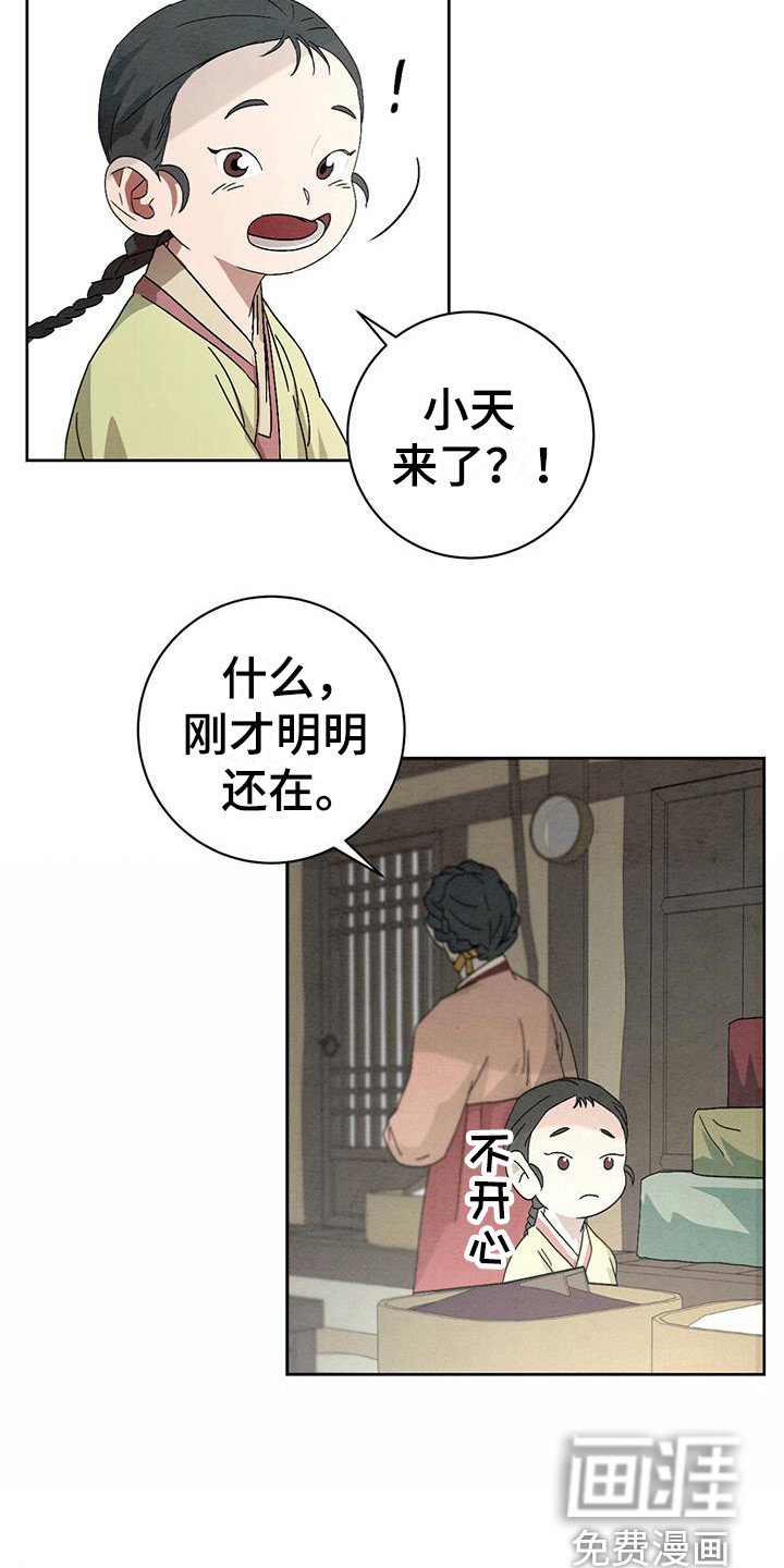 第13章：小屁孩