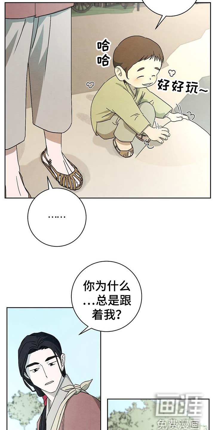 第13章：小屁孩