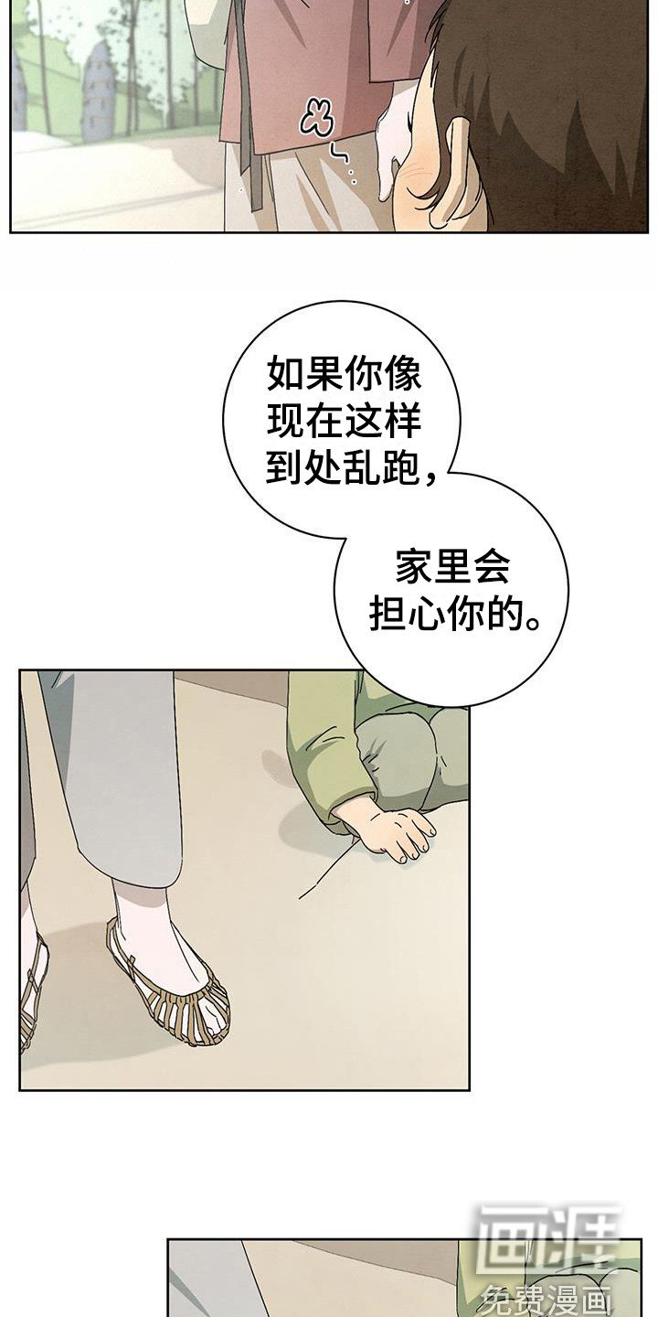 第13章：小屁孩