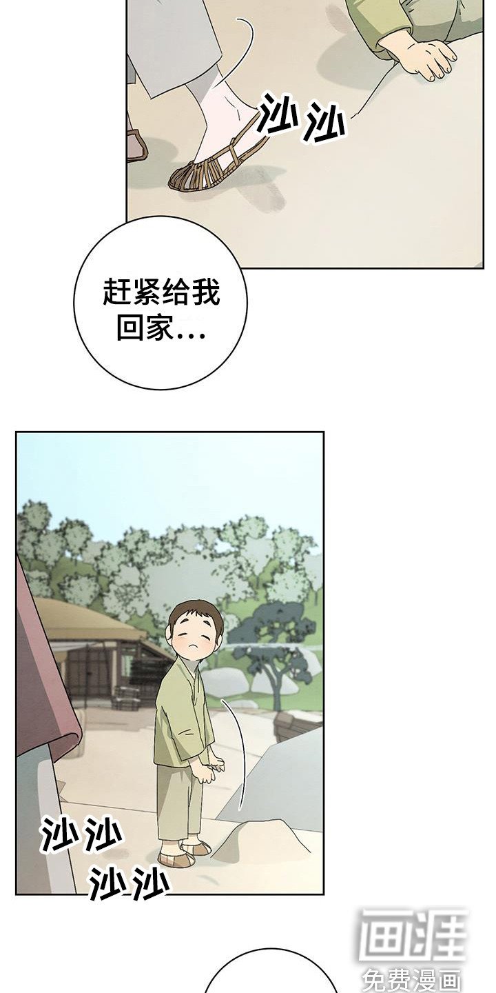 第13章：小屁孩