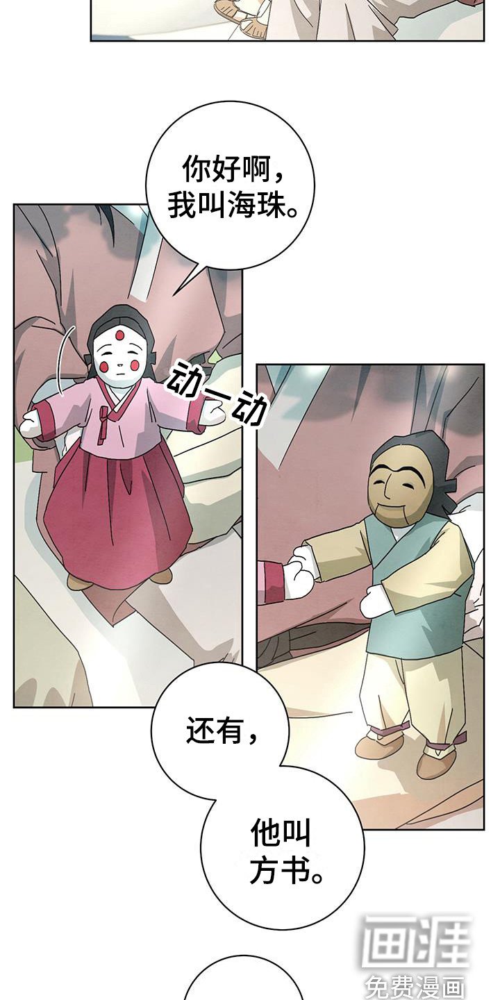 第14章：木偶