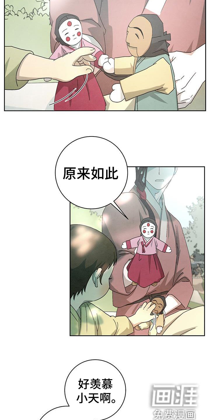 第14章：木偶