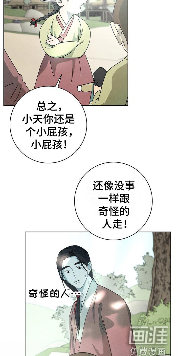 第14章：木偶