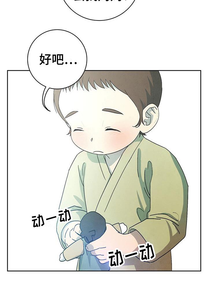 第14章：木偶