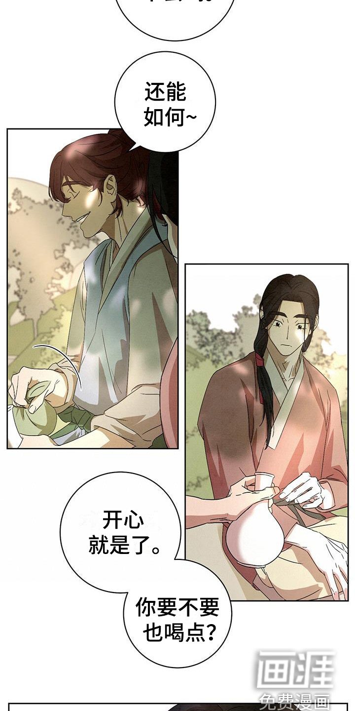 第15章：喝一点