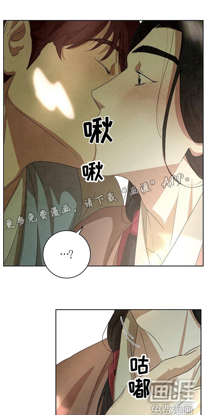 第16章：我行我素