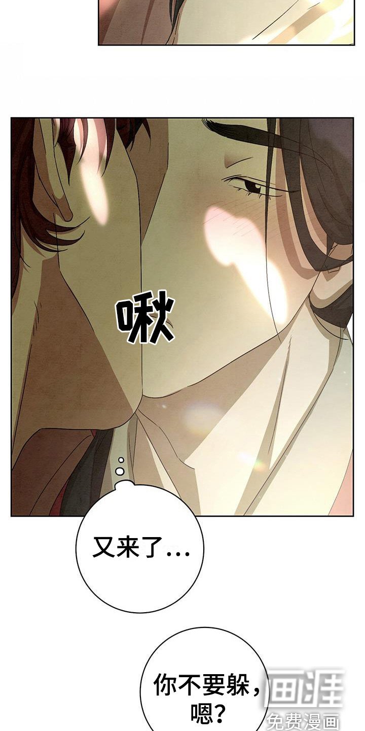 第16章：我行我素