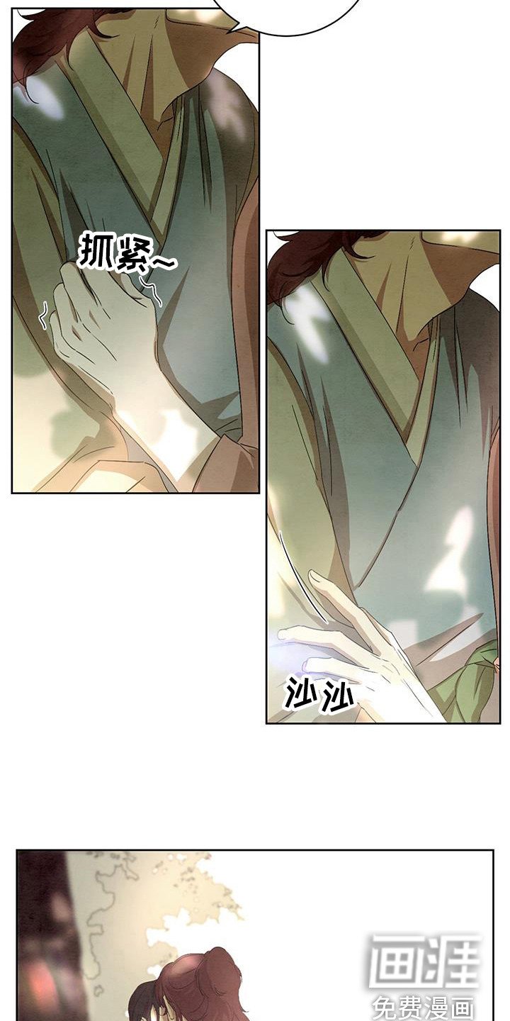 第16章：我行我素
