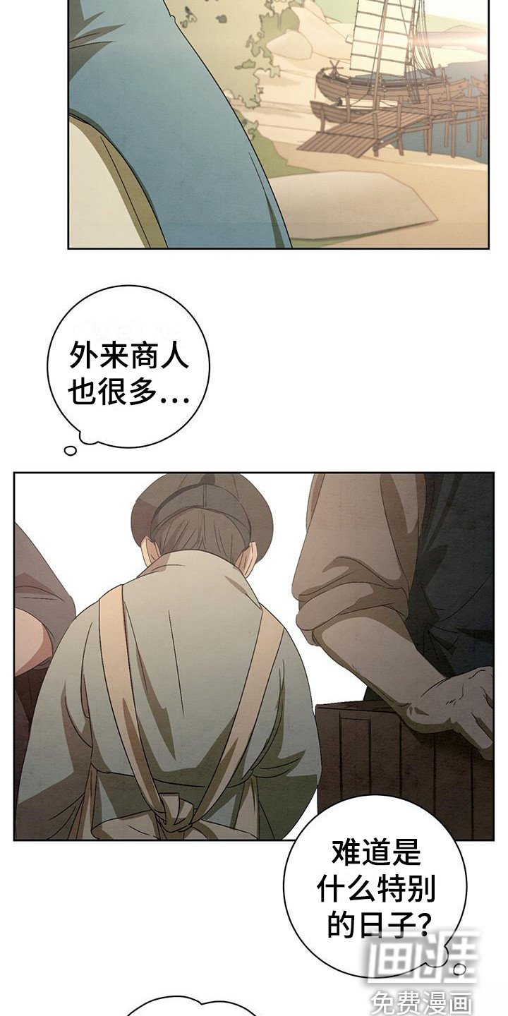 第16章：我行我素