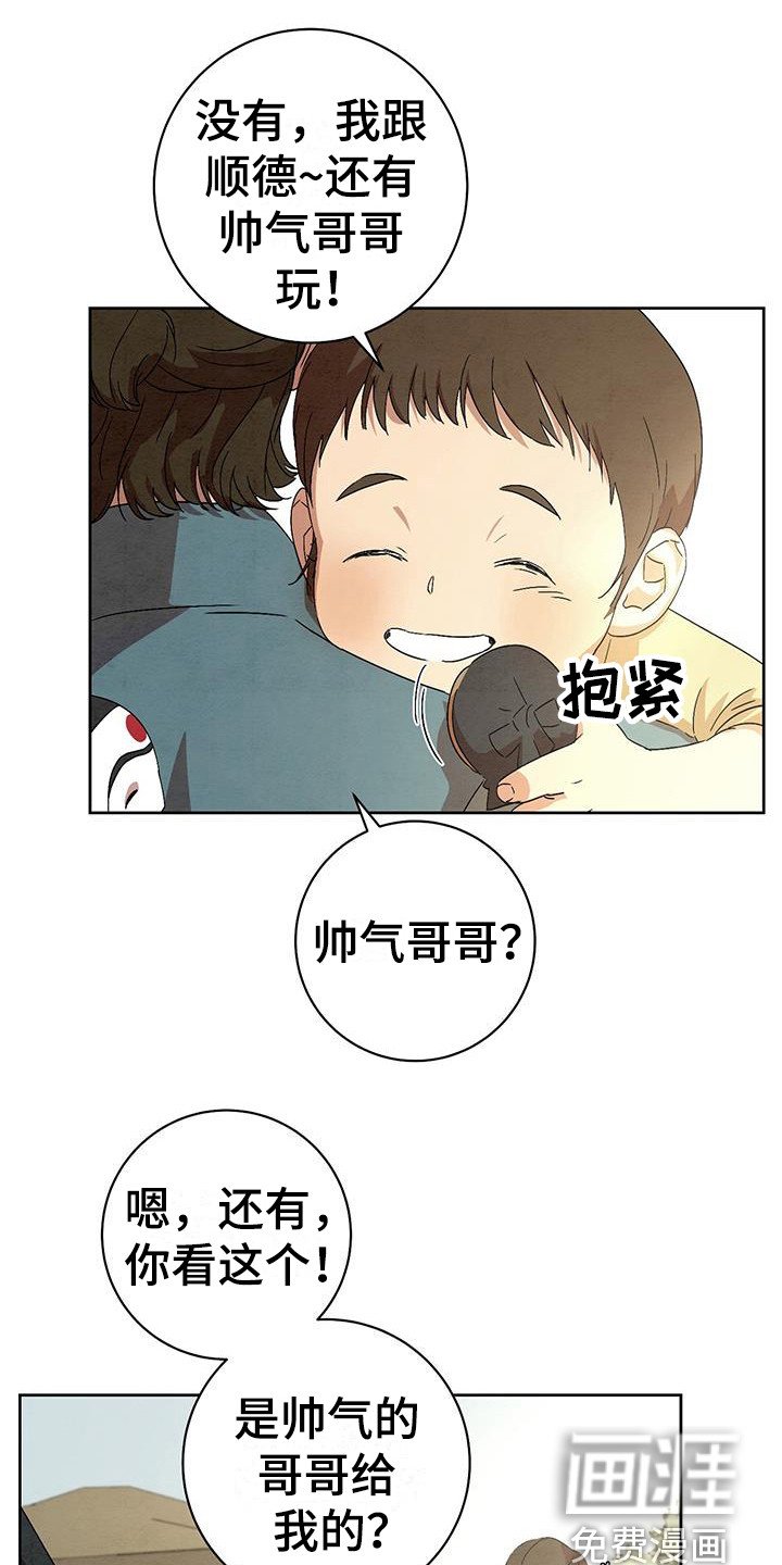 第16章：我行我素