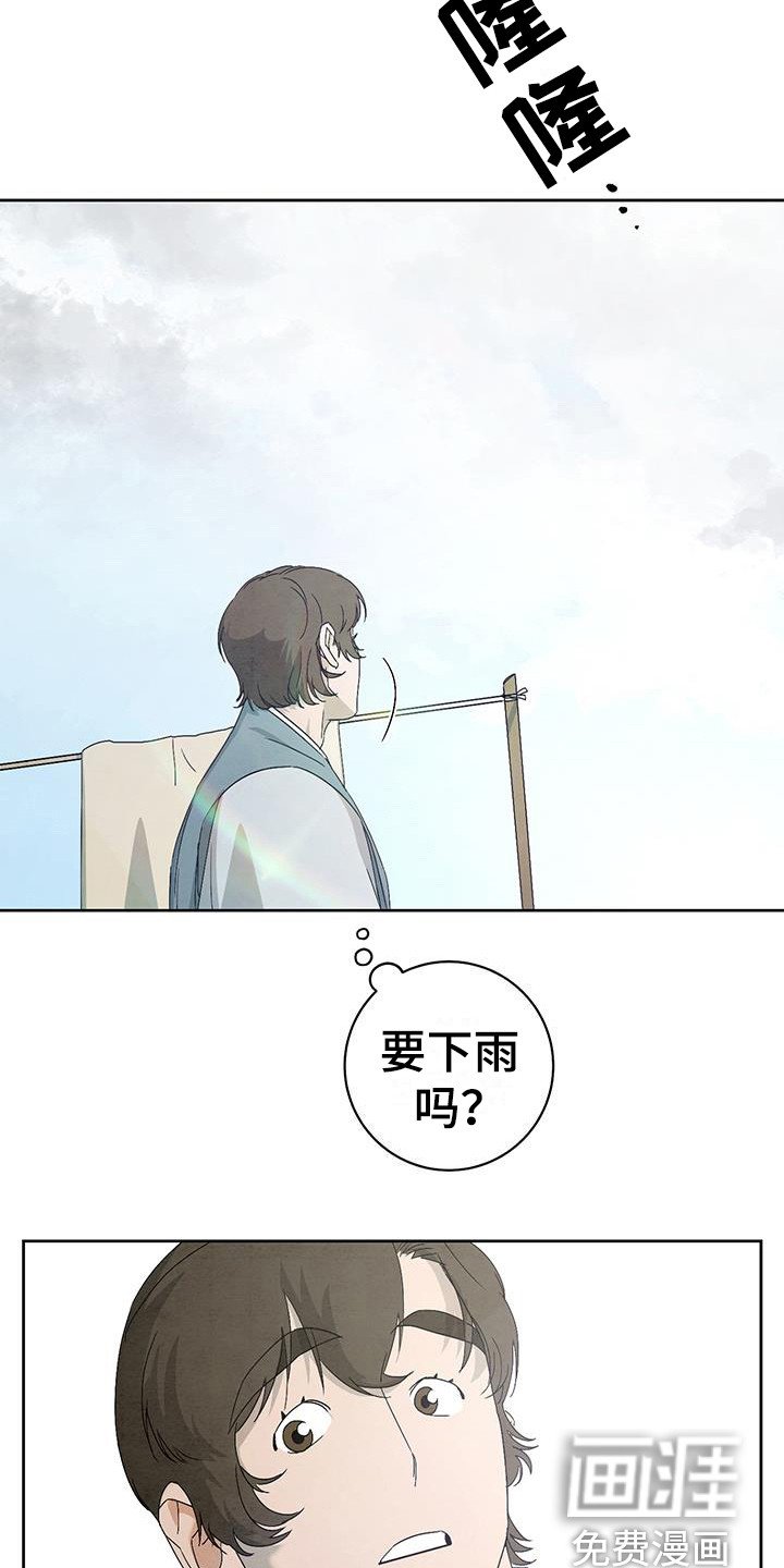 第16章：我行我素