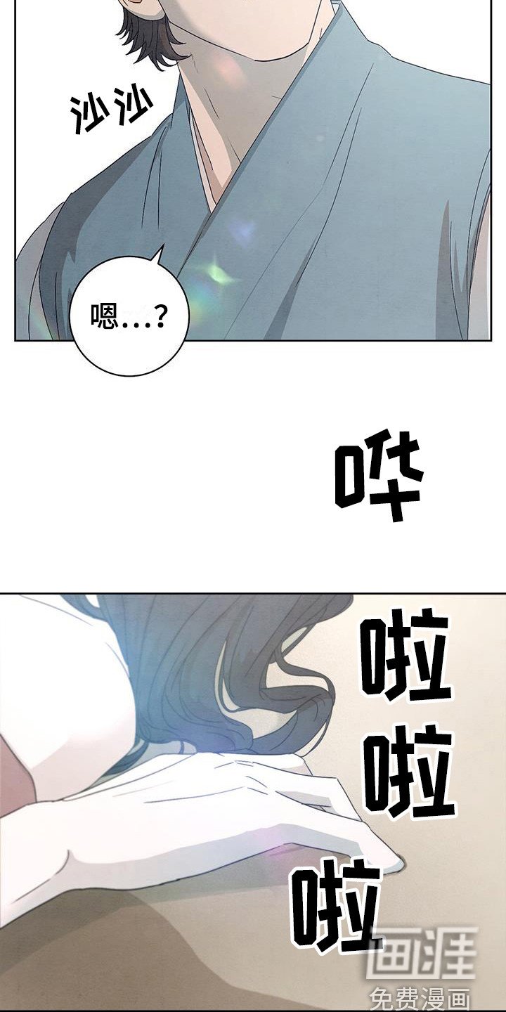 第16章：我行我素