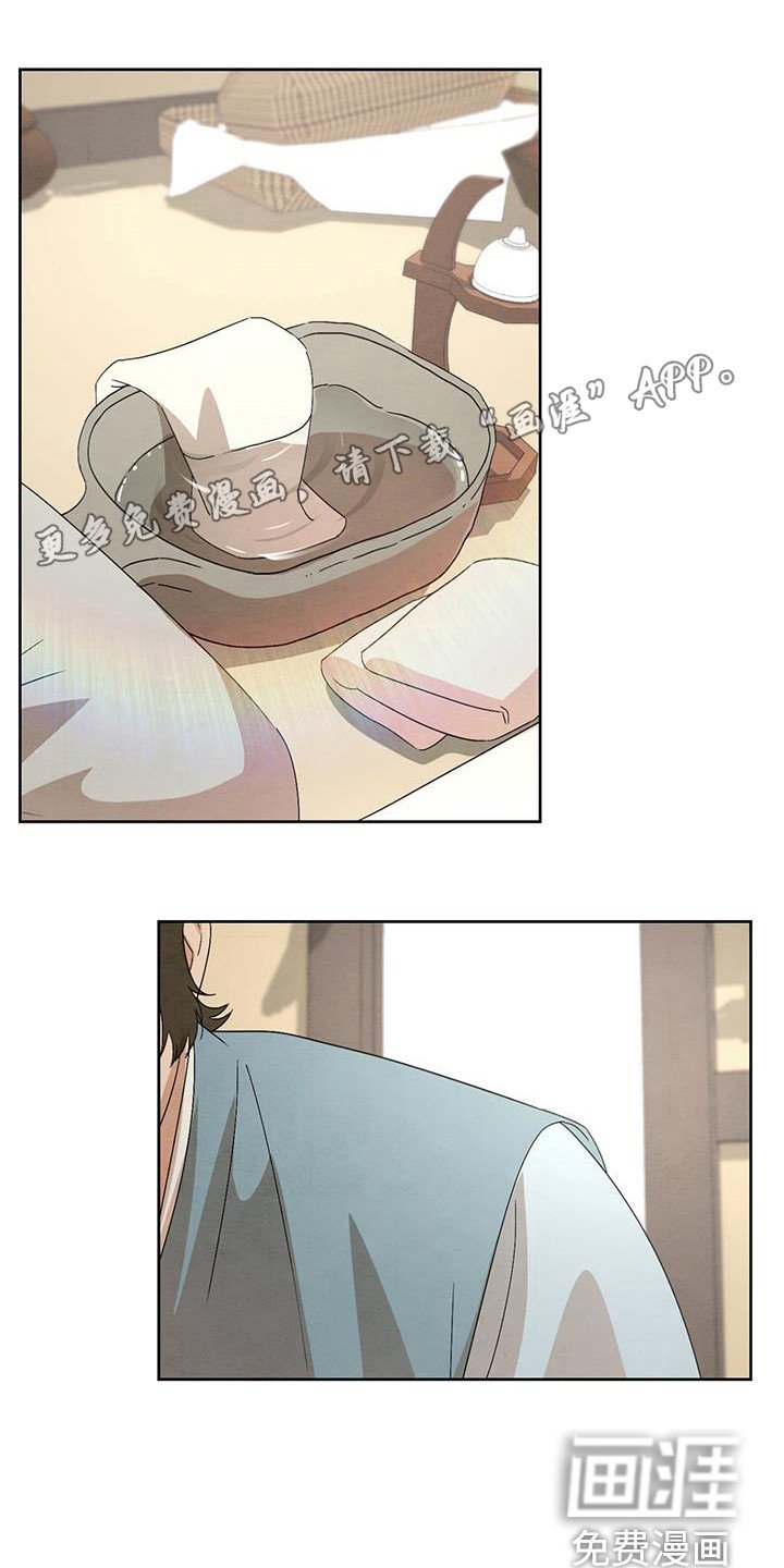 第18章：安慰