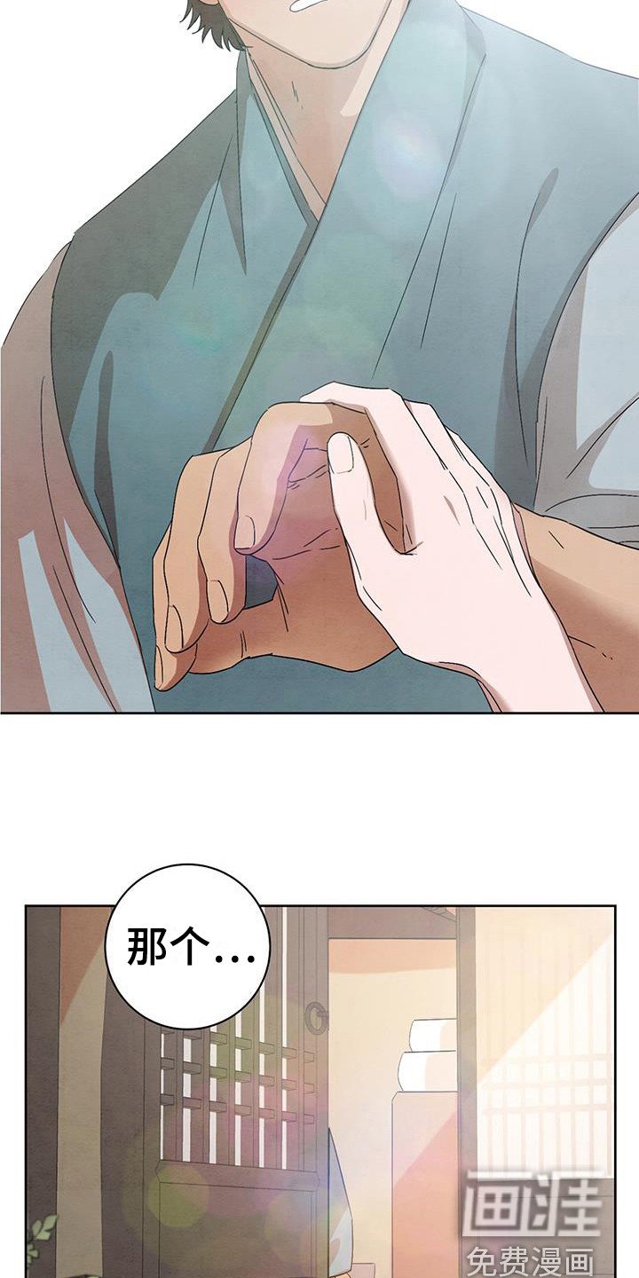 第18章：安慰