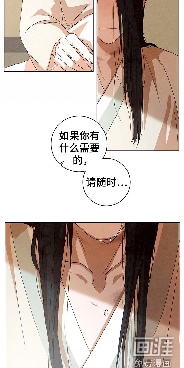 第18章：安慰