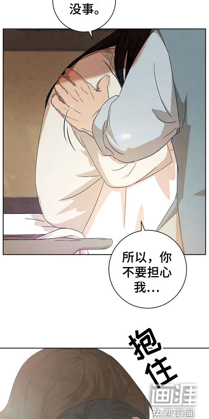 第18章：安慰