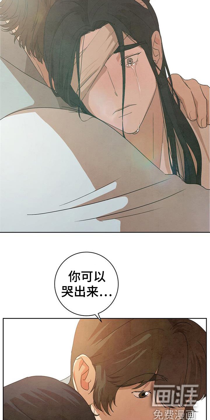第18章：安慰