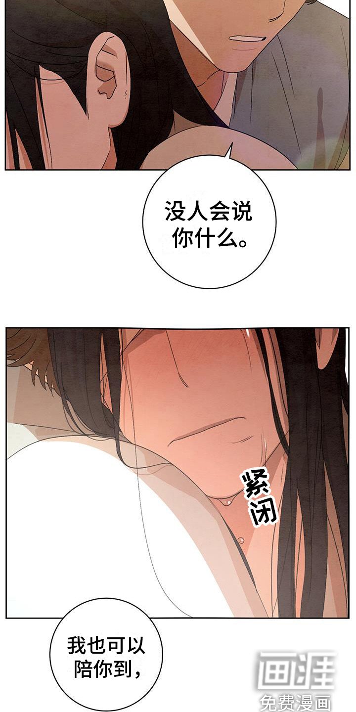 第18章：安慰