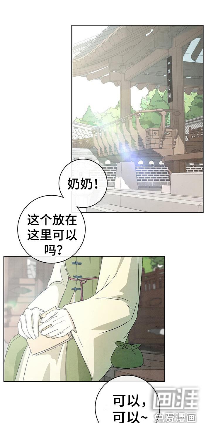 第18章：安慰