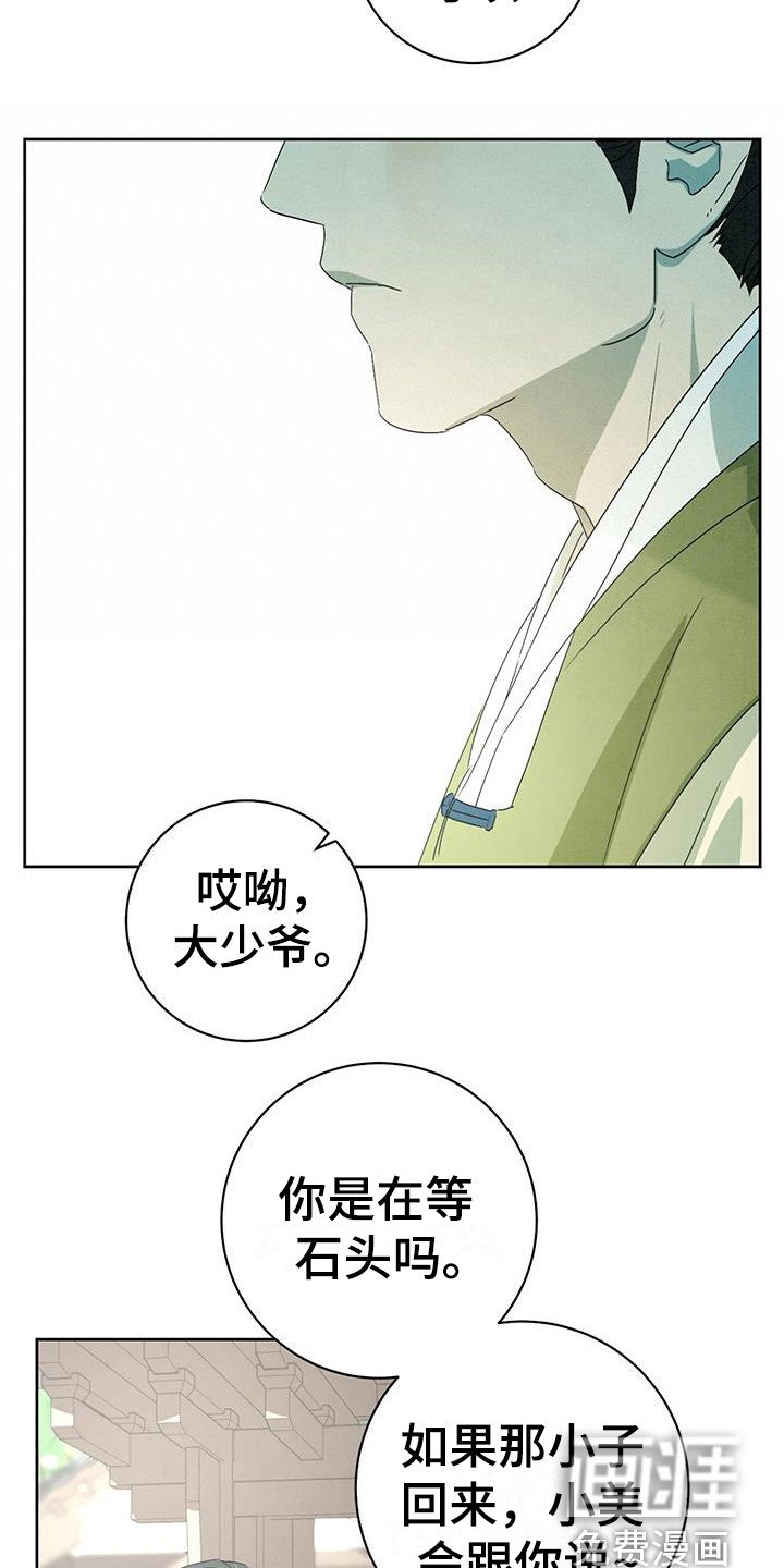 第18章：安慰