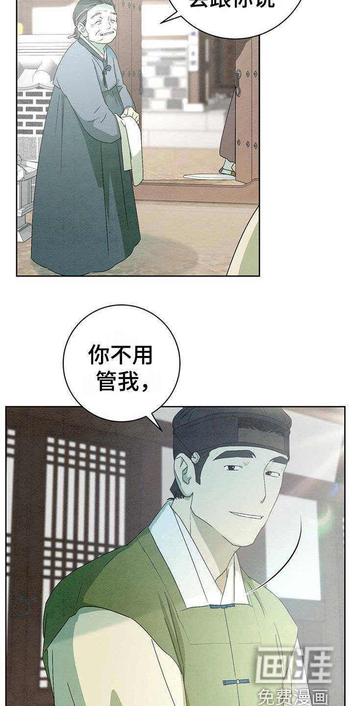 第18章：安慰
