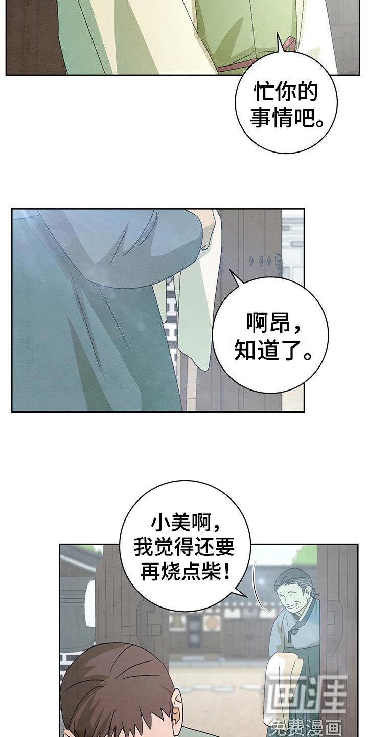 第18章：安慰