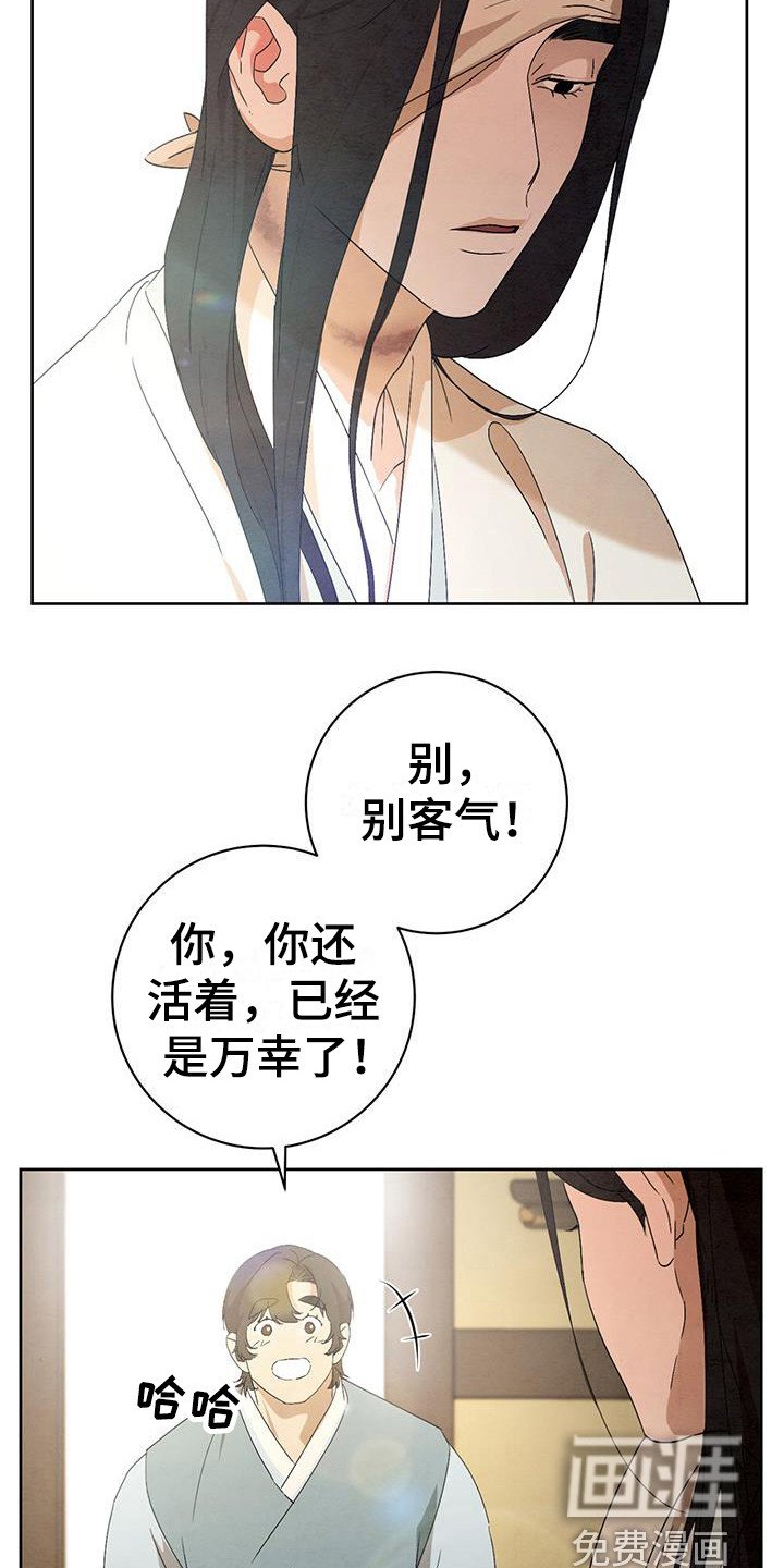 第19章：挽留