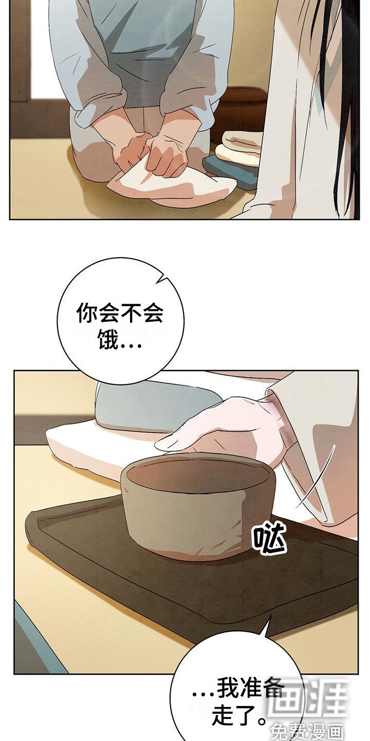 第19章：挽留