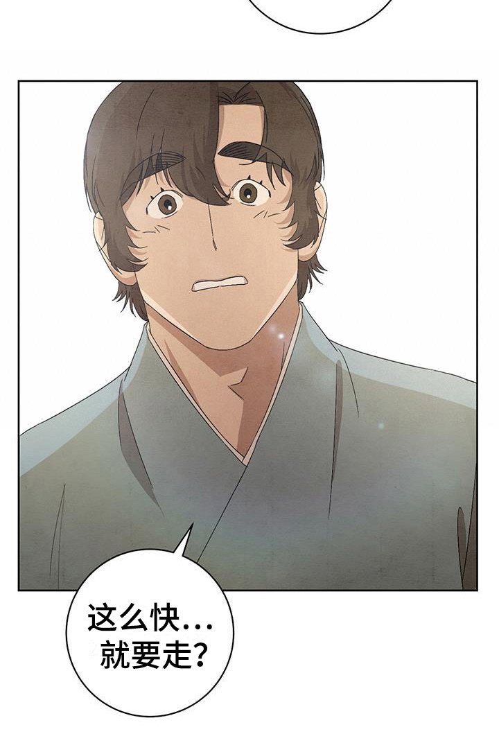 第19章：挽留