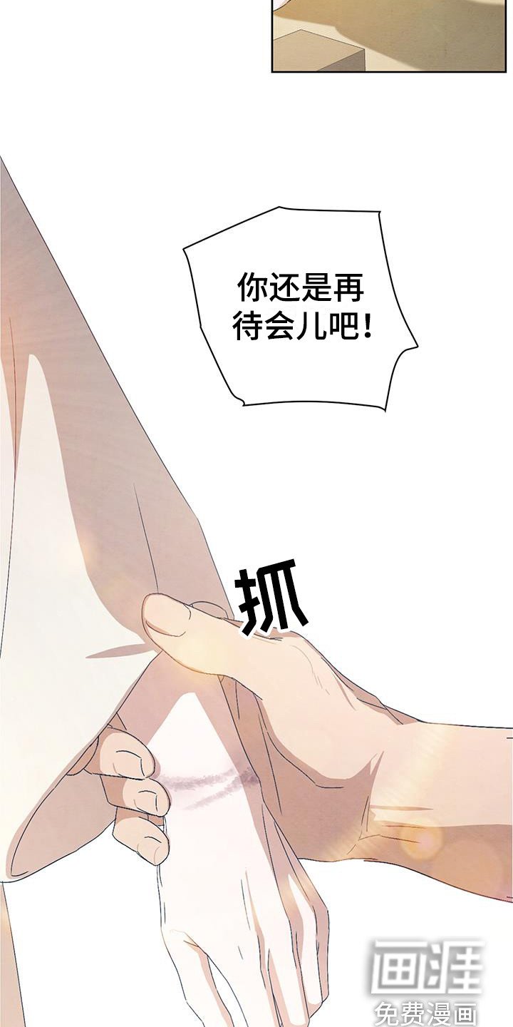 第19章：挽留