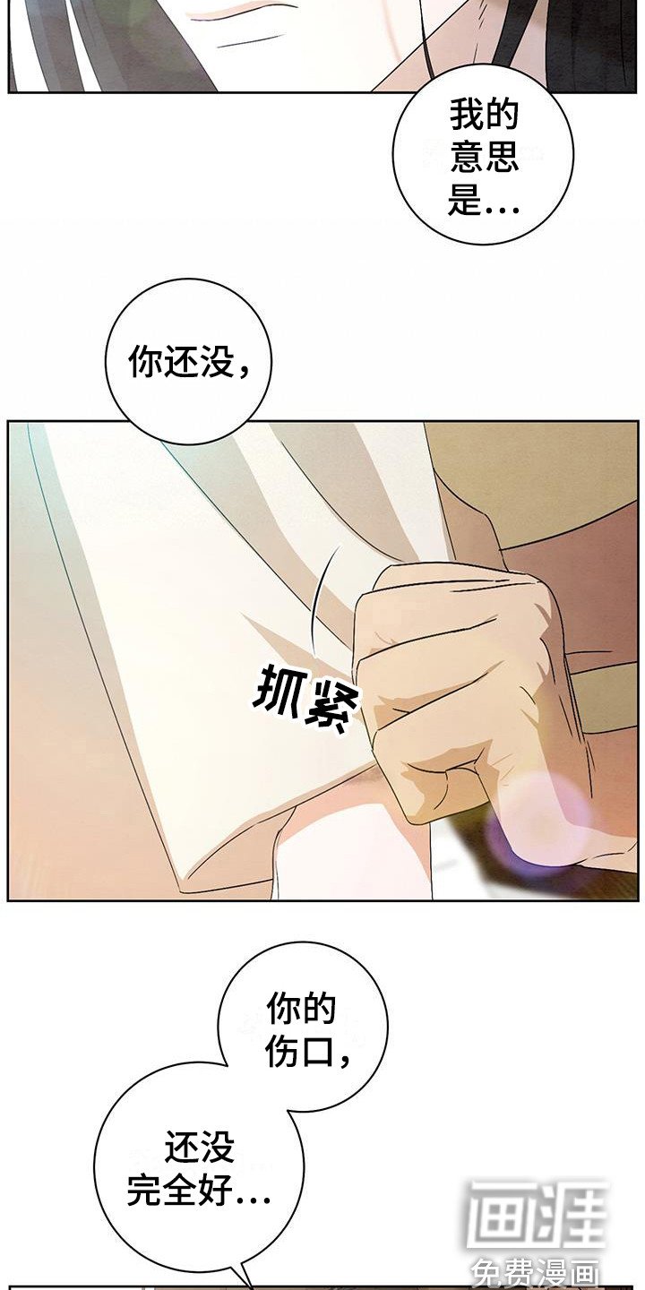第19章：挽留