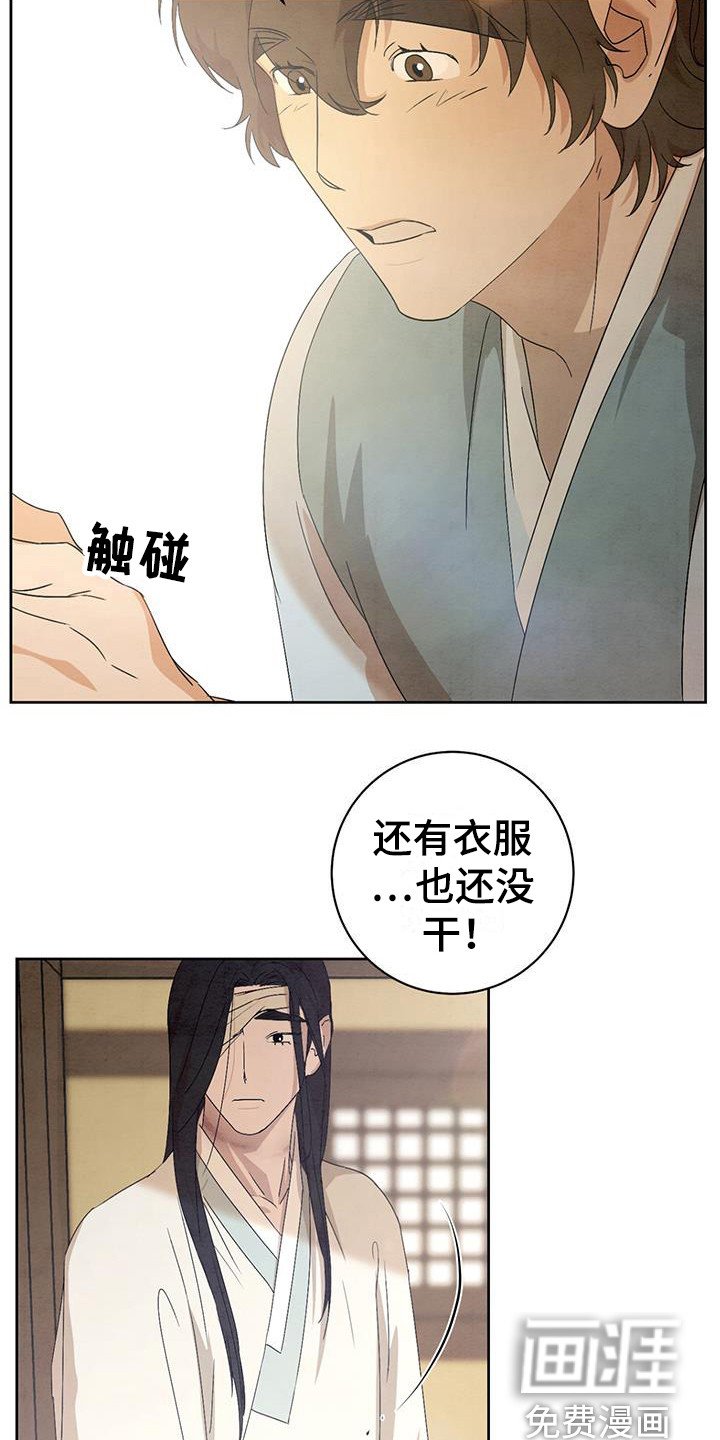 第19章：挽留
