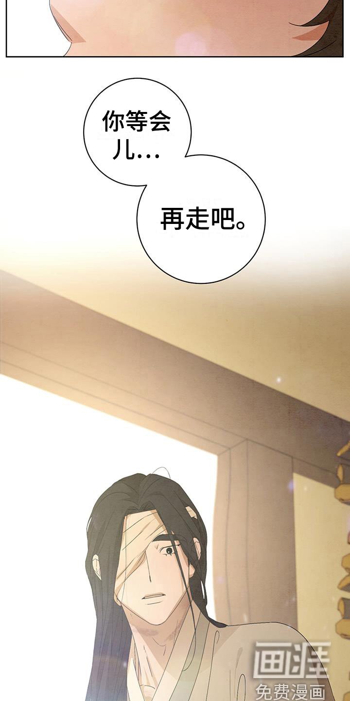 第19章：挽留