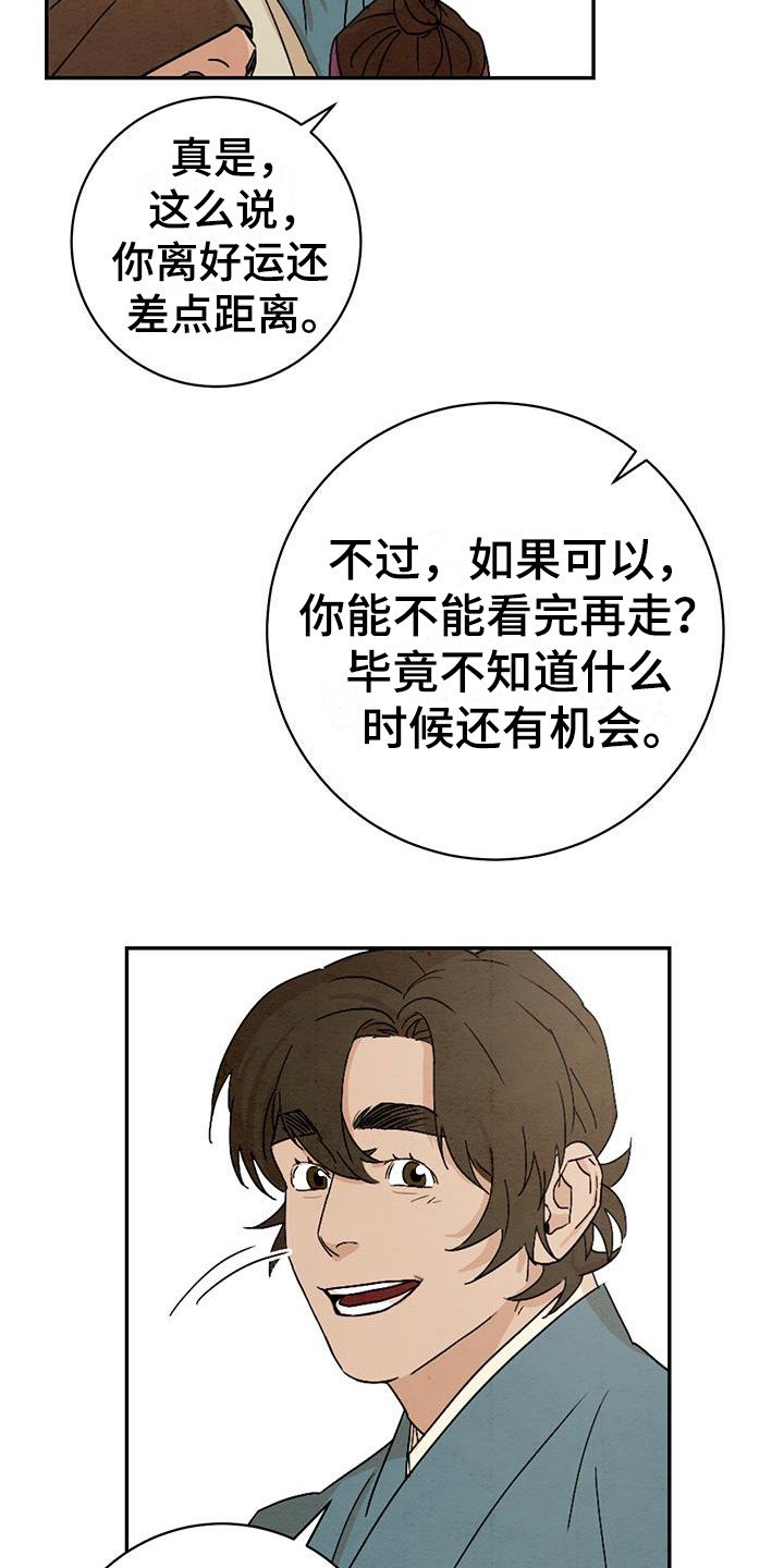 第2章：唠叨