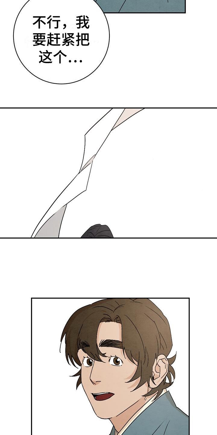 第2章：唠叨