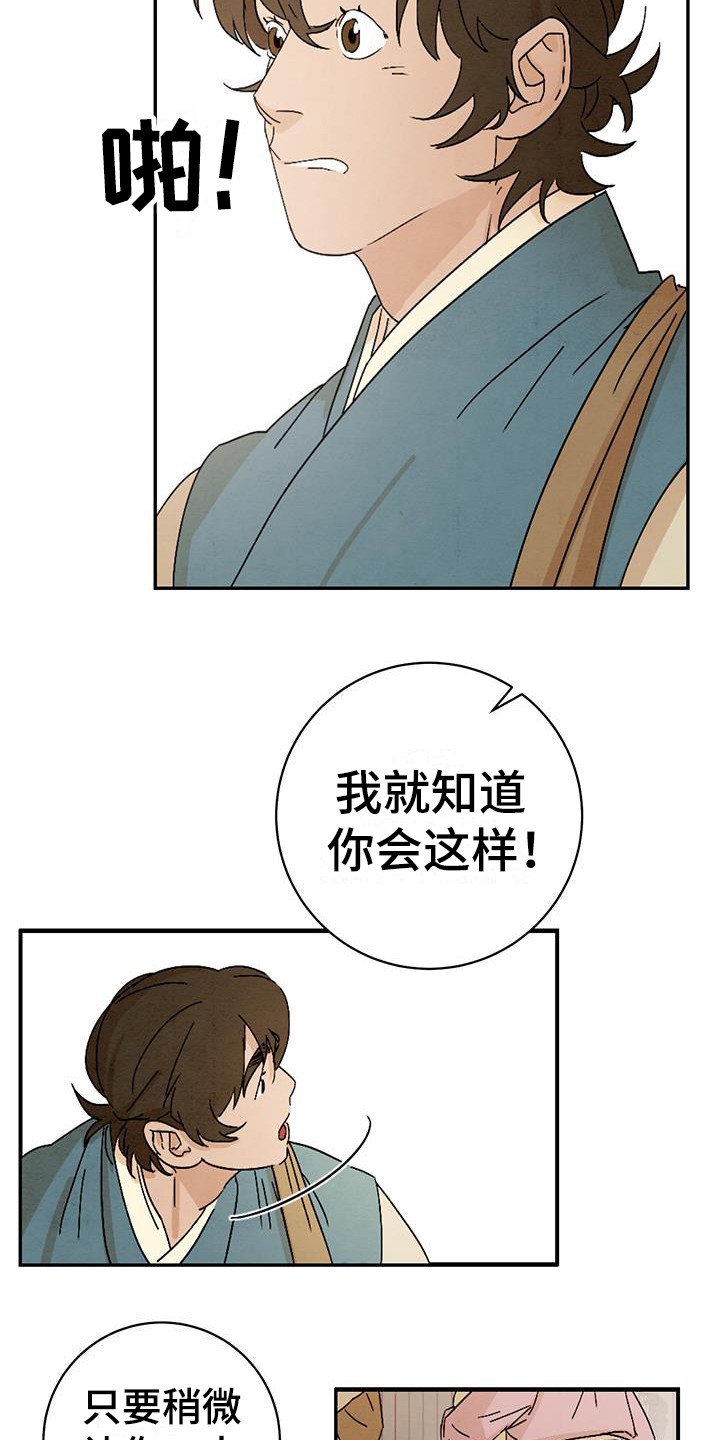 第2章：唠叨