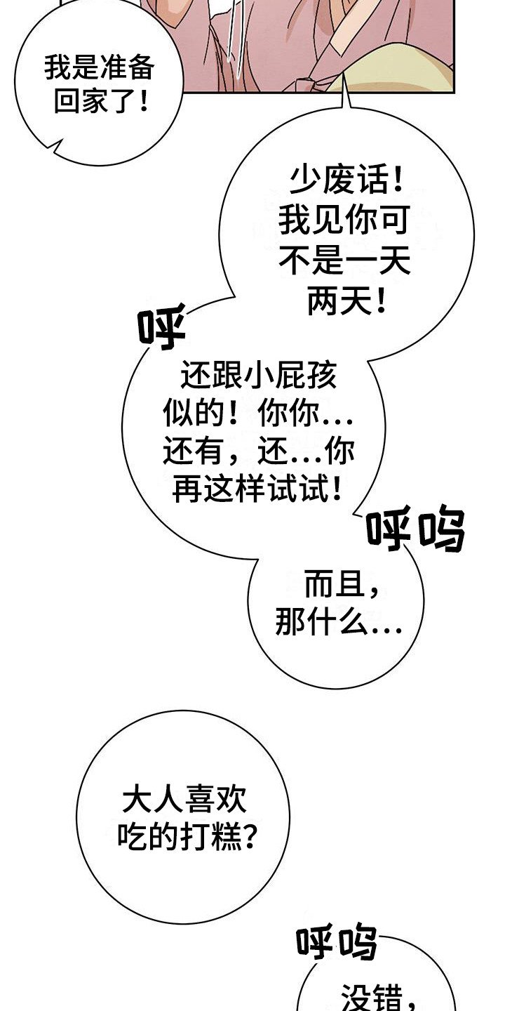 第2章：唠叨