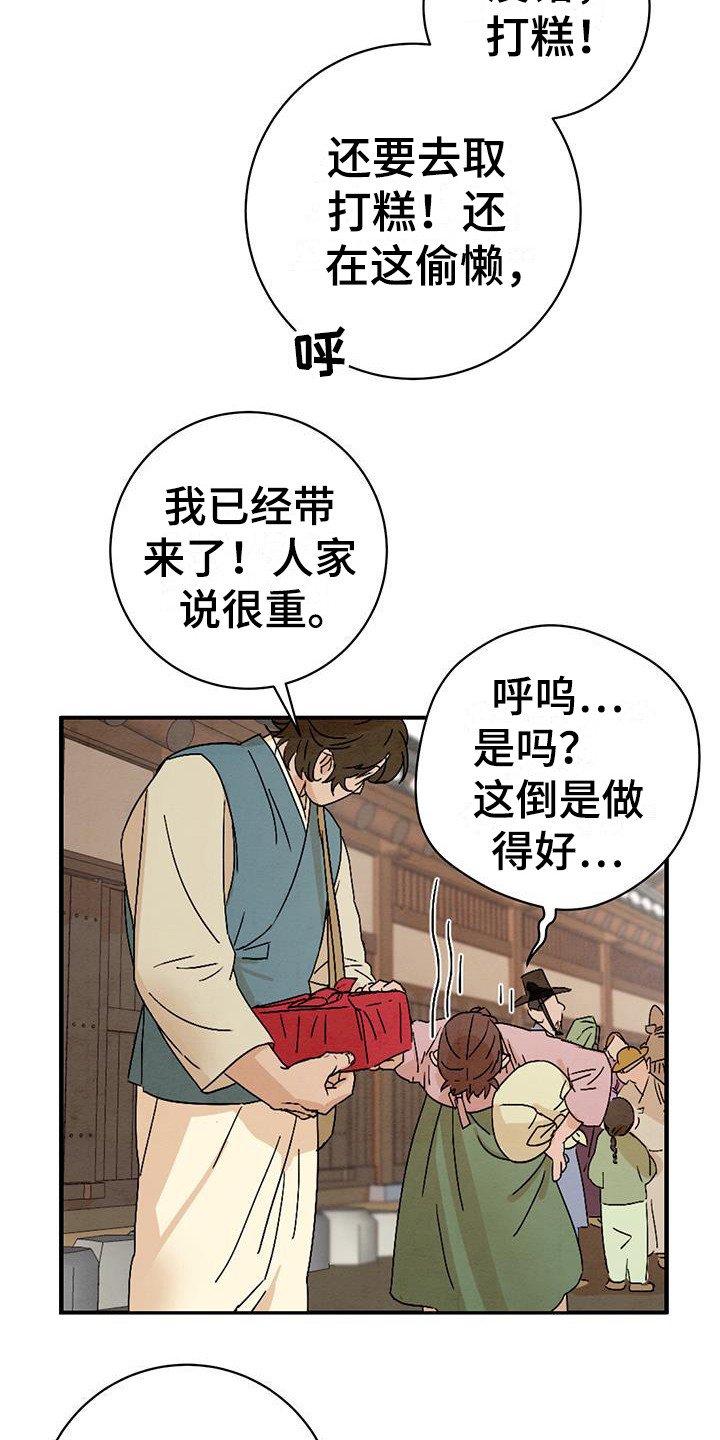 第2章：唠叨