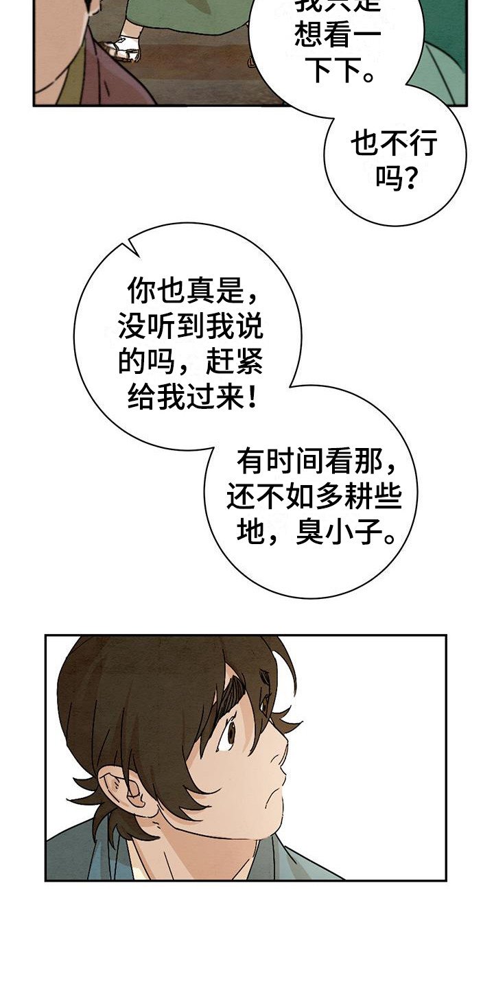第2章：唠叨