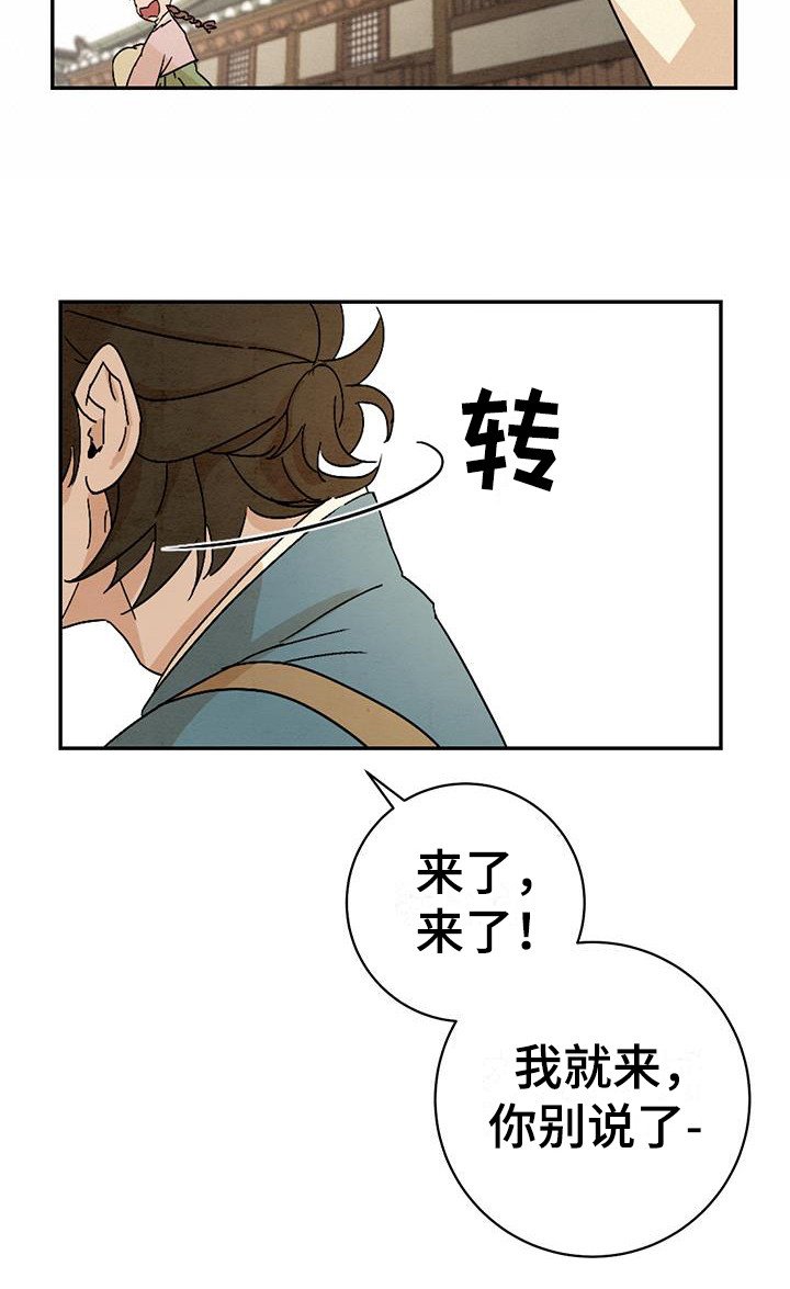 第2章：唠叨