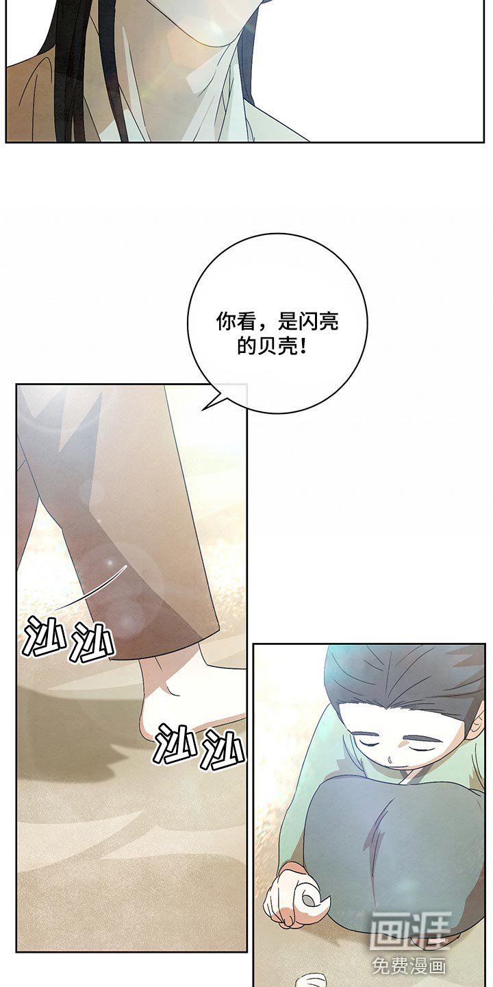 第21章：万幸