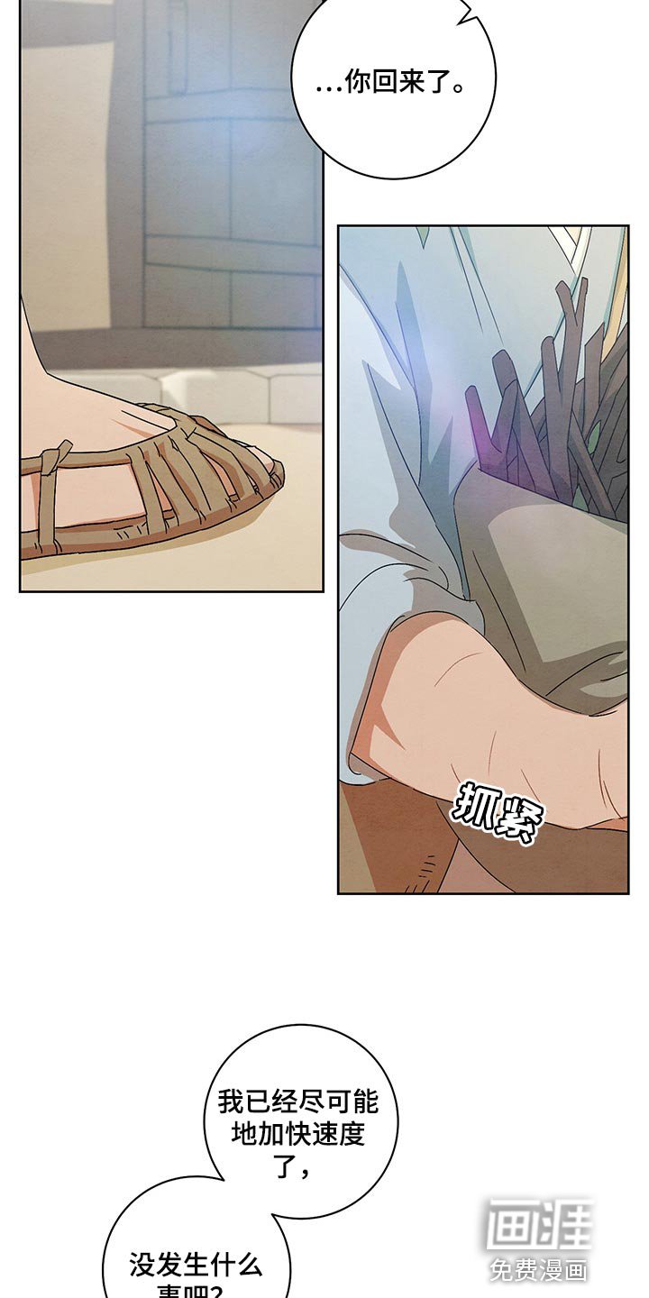 第21章：万幸