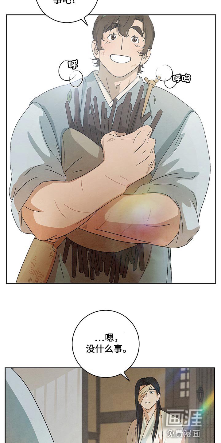 第21章：万幸
