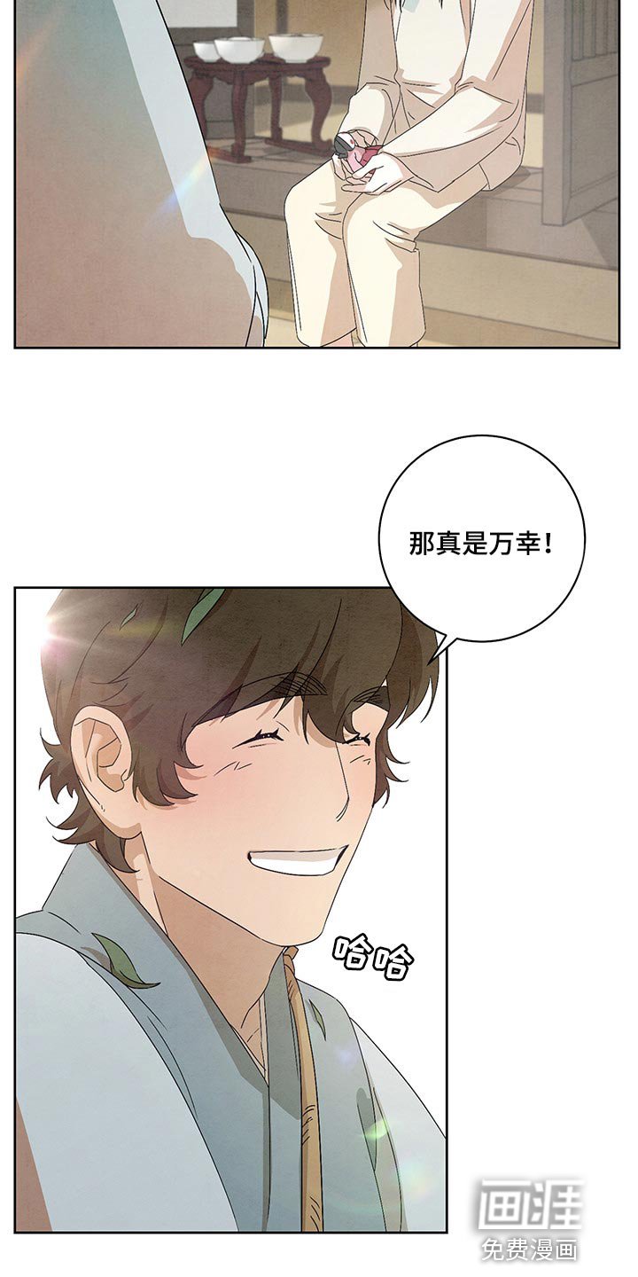第21章：万幸