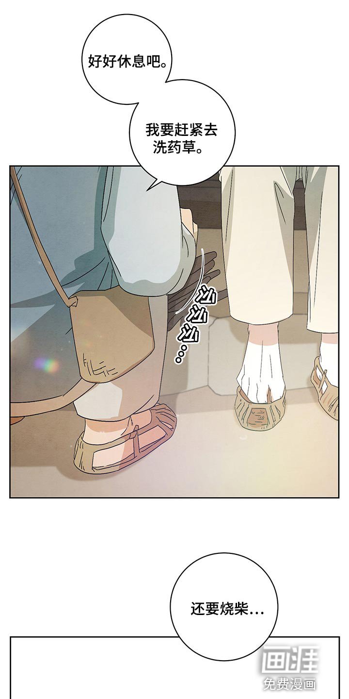 第21章：万幸