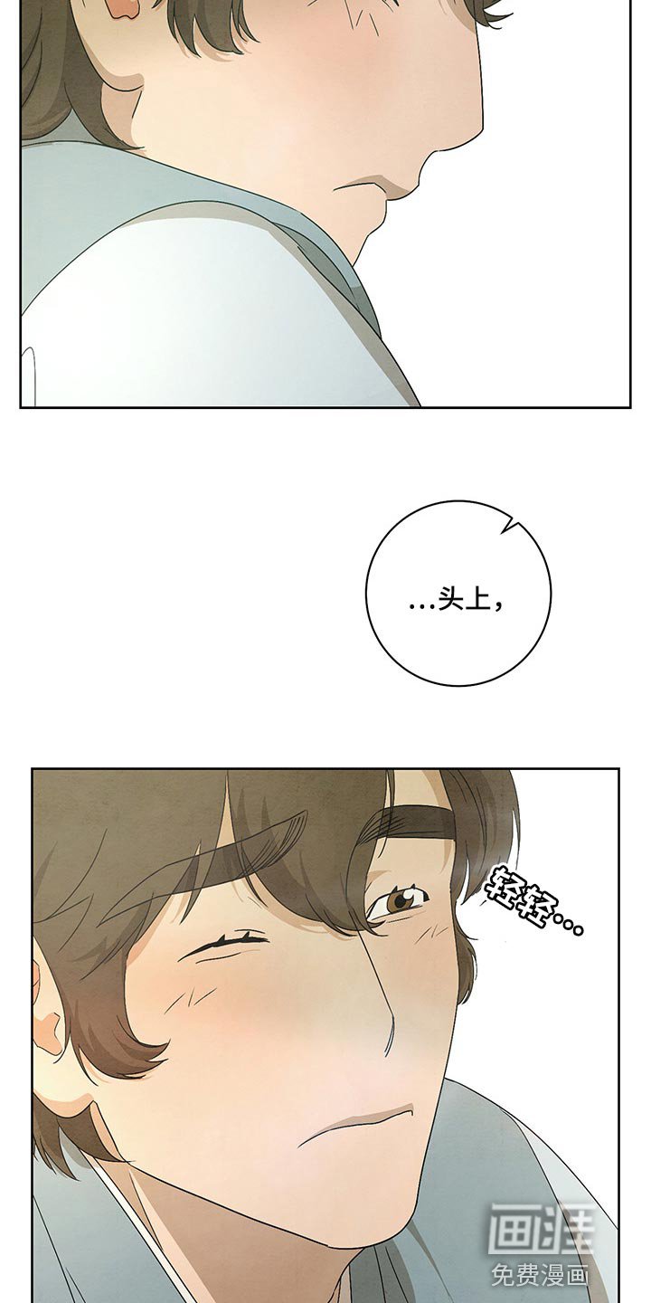 第22章：涂药